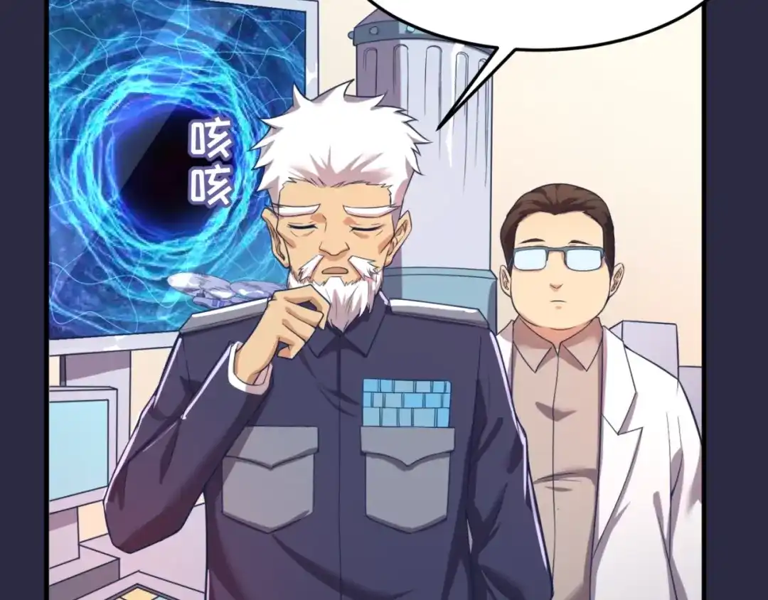 《穿越拦截者》第59话 穿越的网课快乐生 第94页