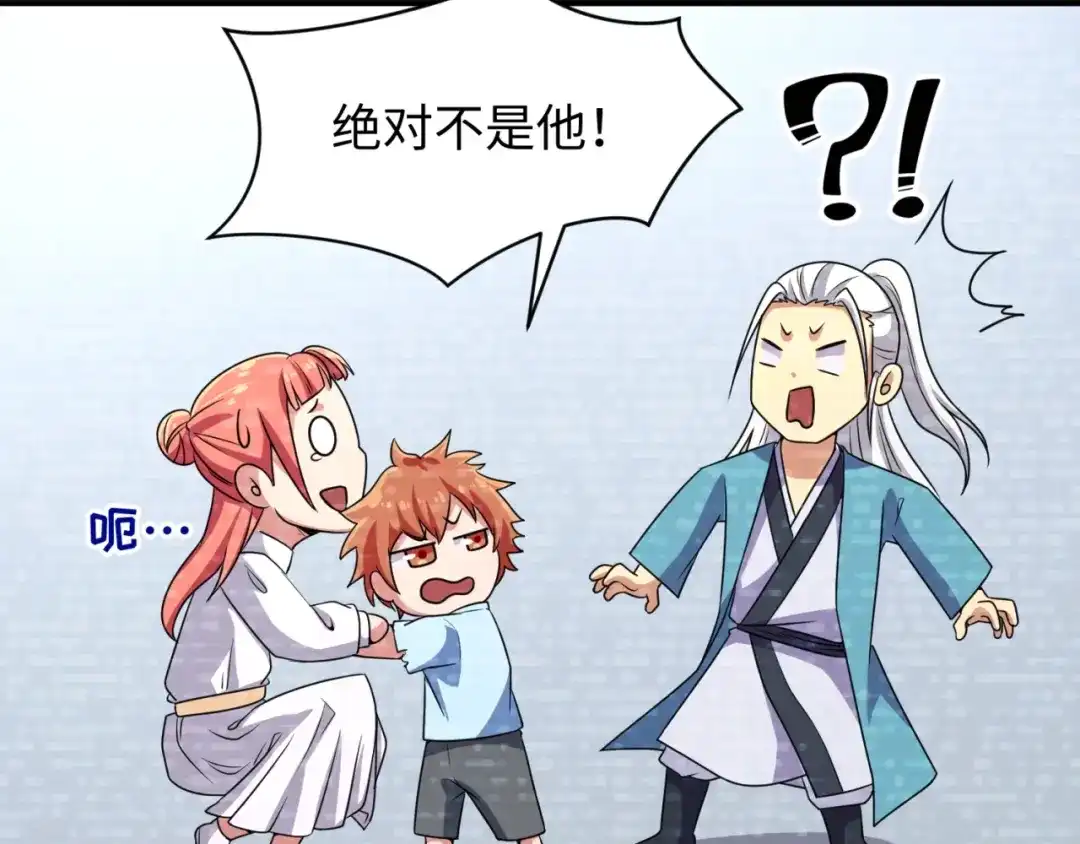 《穿越拦截者》第59话 穿越的网课快乐生 第37页