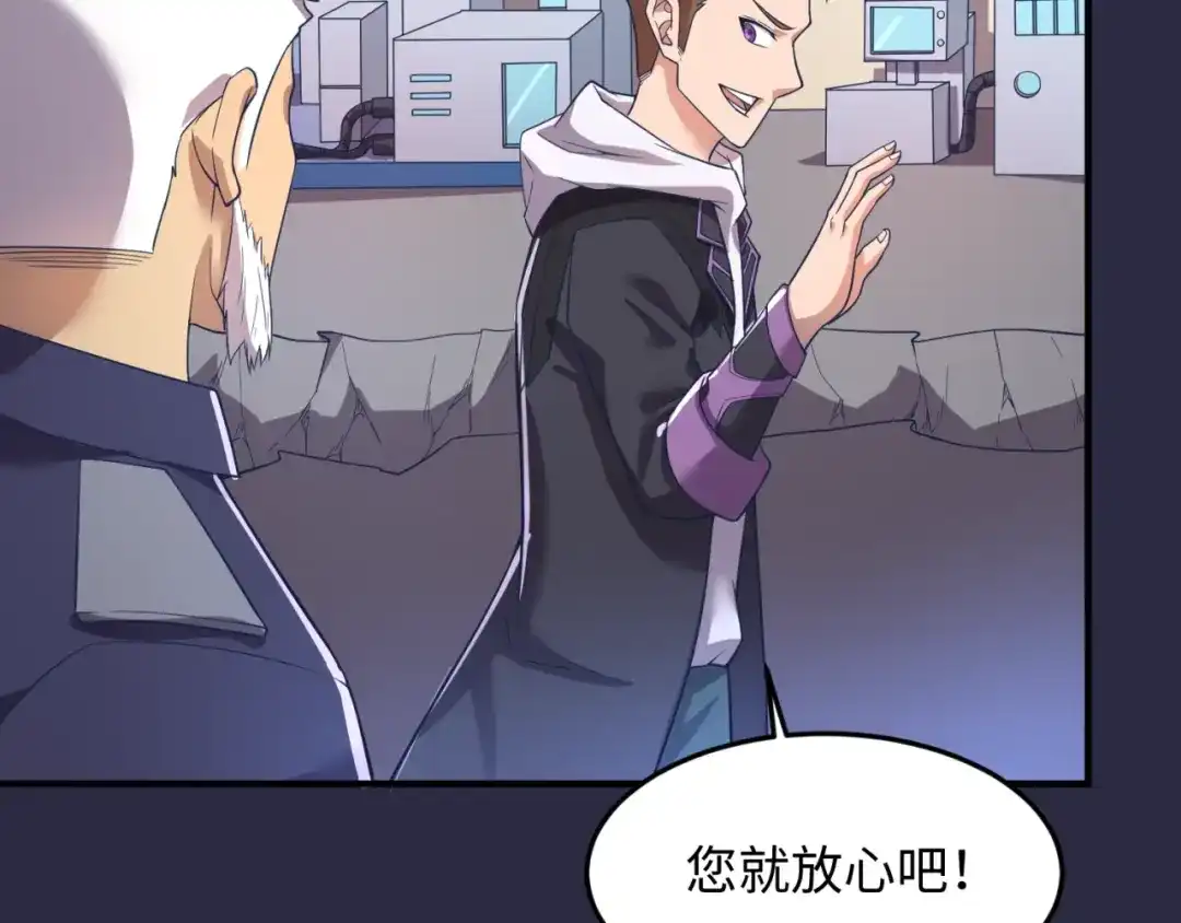 《穿越拦截者》第59话 穿越的网课快乐生 第100页