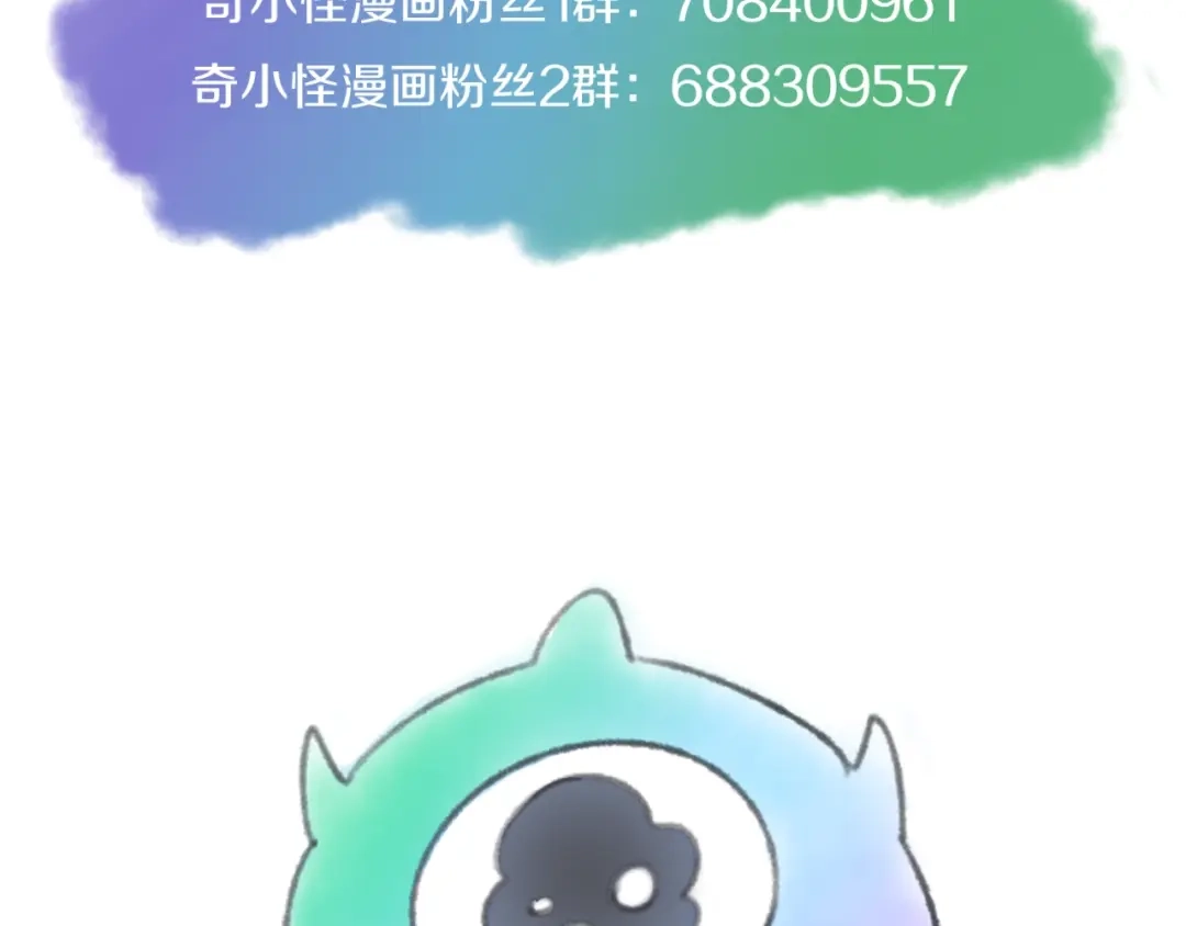 《穿越拦截者》第59话 穿越的网课快乐生 第113页
