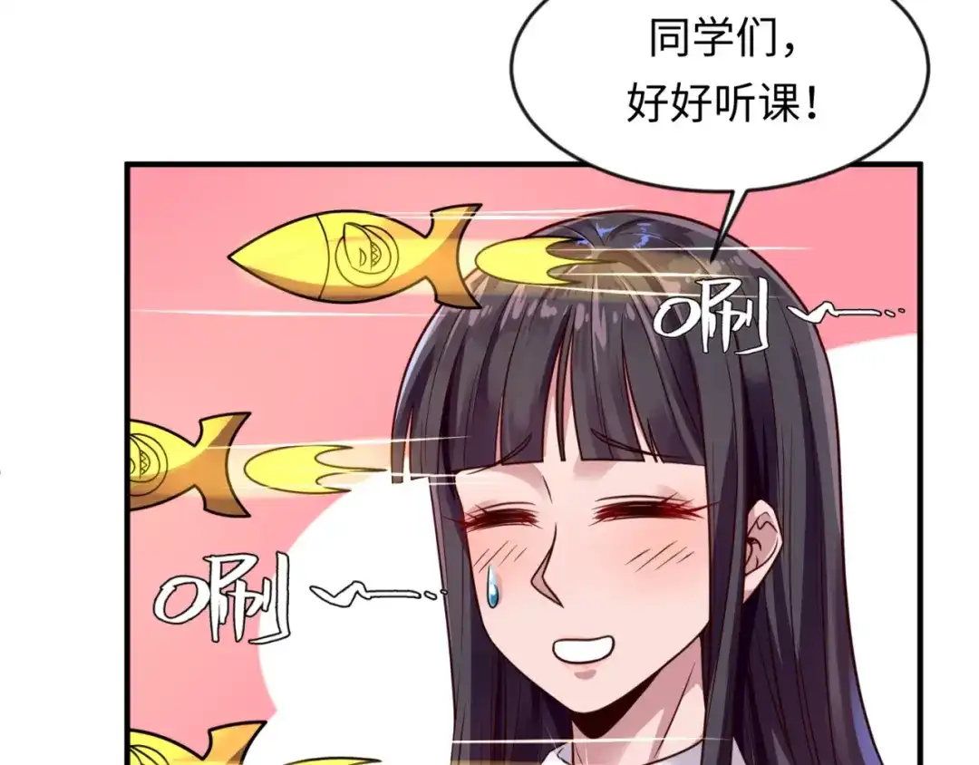 《穿越拦截者》第59话 穿越的网课快乐生 第56页