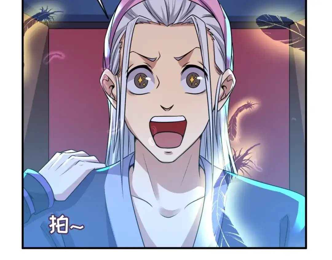 《穿越拦截者》第59话 穿越的网课快乐生 第24页