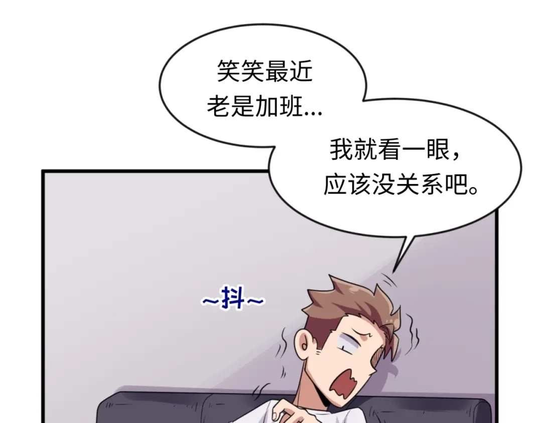 《穿越拦截者》第59话 穿越的网课快乐生 第45页