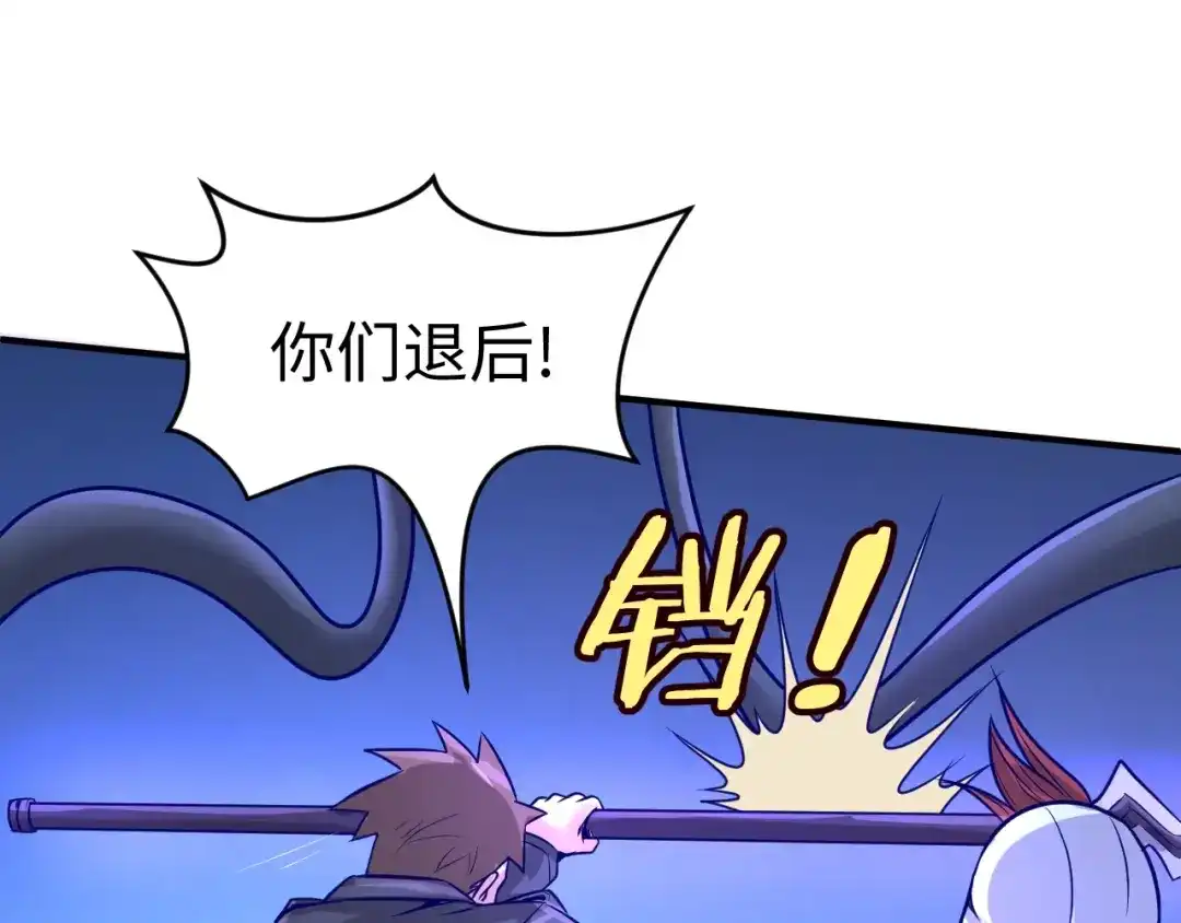 《穿越拦截者》第6话 异形大战口罩战士 第120页