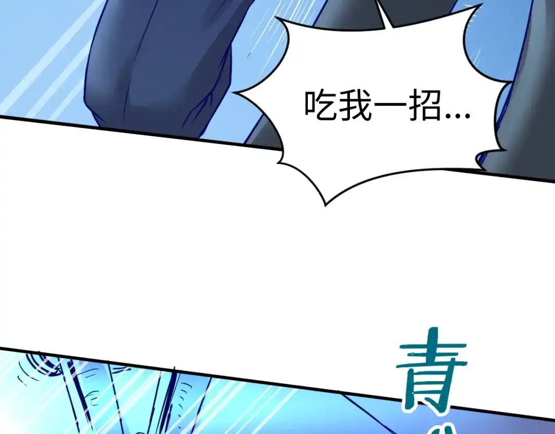 《穿越拦截者》第6话 异形大战口罩战士 第172页