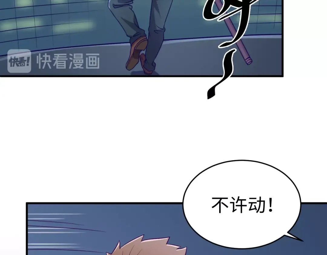 《穿越拦截者》第6话 异形大战口罩战士 第57页