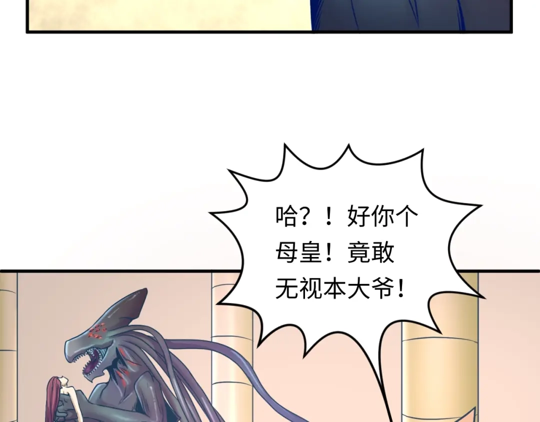 《穿越拦截者》第6话 异形大战口罩战士 第11页