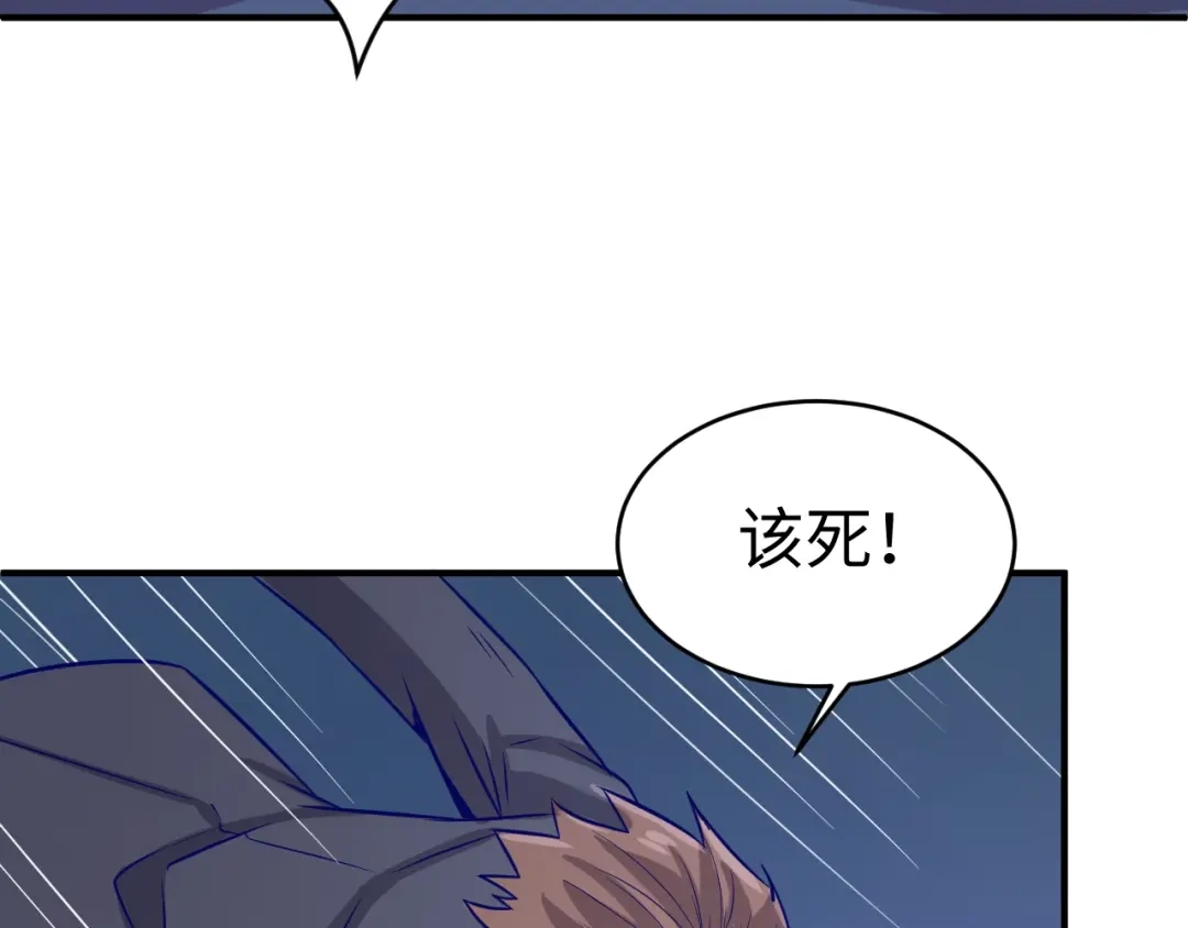 《穿越拦截者》第6话 异形大战口罩战士 第118页