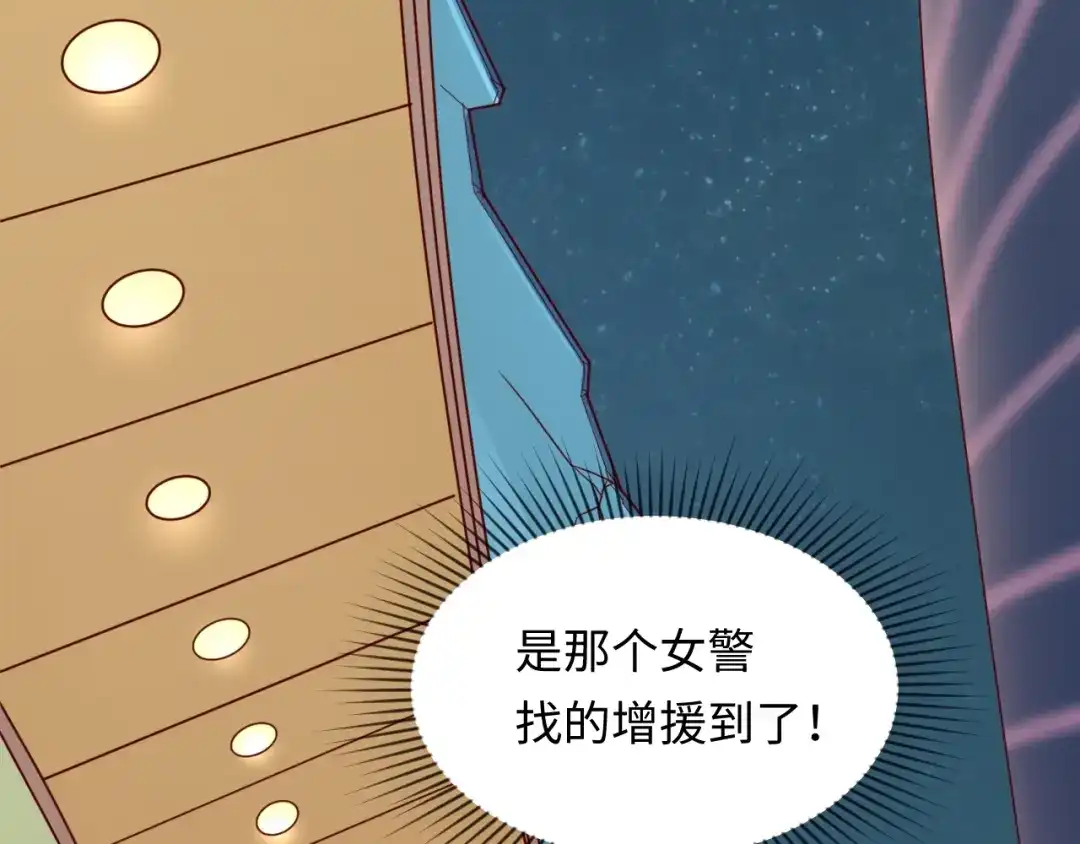《穿越拦截者》第6话 异形大战口罩战士 第45页