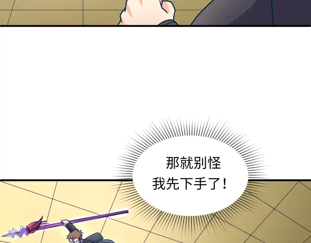 《穿越拦截者》第6话 异形大战口罩战士 第13页
