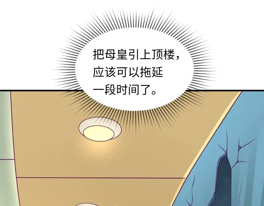 《穿越拦截者》第6话 异形大战口罩战士 第47页