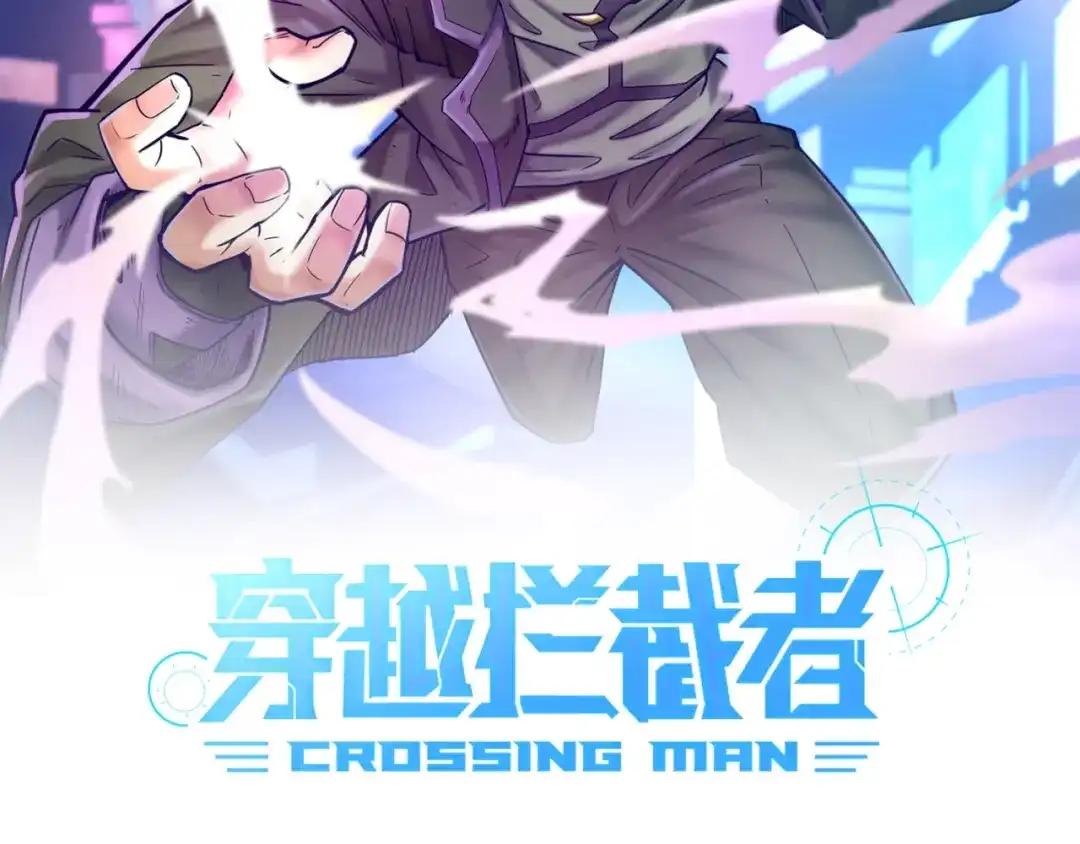 《穿越拦截者》第6话 异形大战口罩战士 第2页