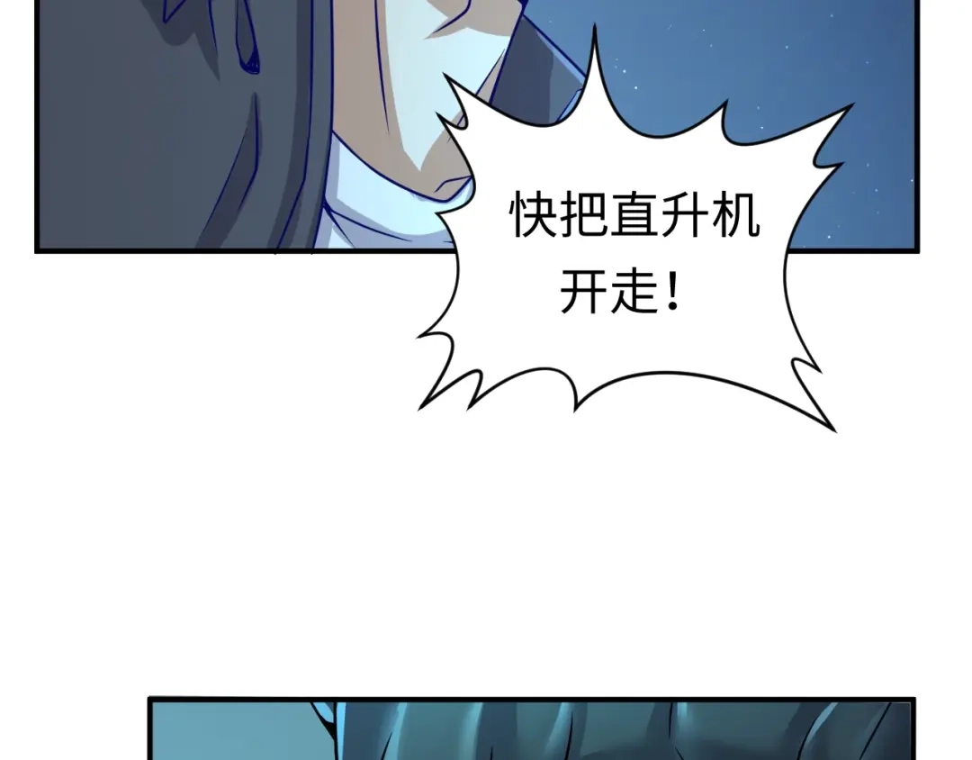 《穿越拦截者》第6话 异形大战口罩战士 第146页