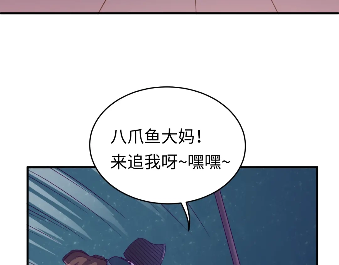 《穿越拦截者》第6话 异形大战口罩战士 第53页