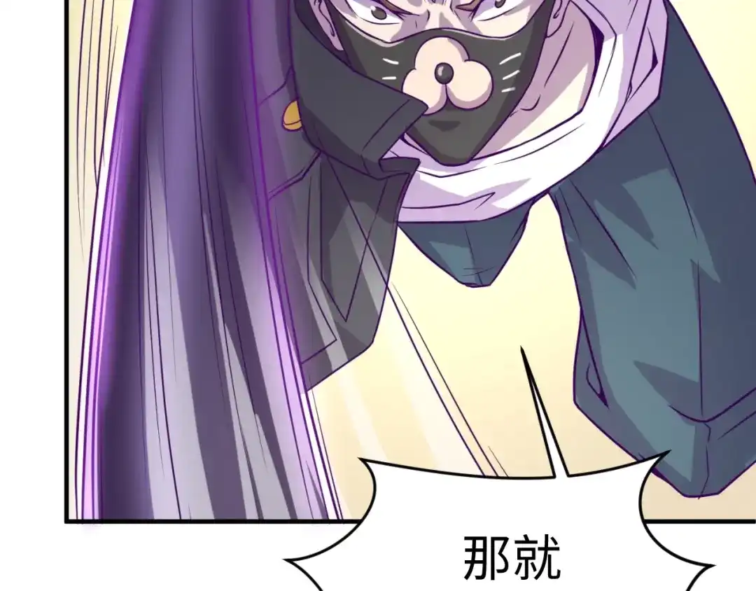 《穿越拦截者》第6话 异形大战口罩战士 第21页