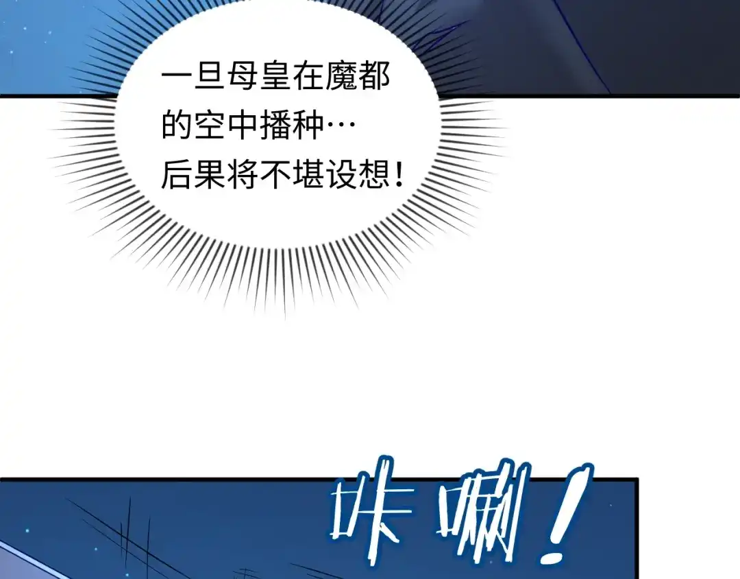 《穿越拦截者》第6话 异形大战口罩战士 第157页