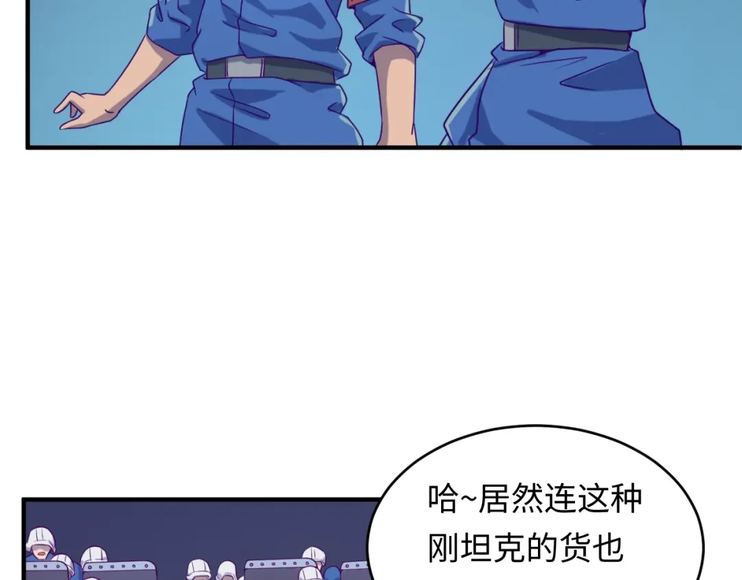 《穿越拦截者》第6话 异形大战口罩战士 第95页