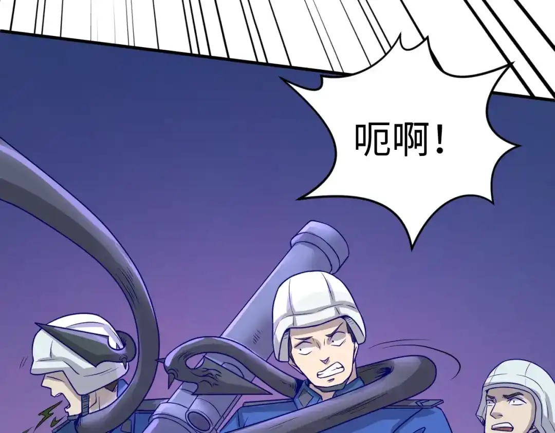 《穿越拦截者》第6话 异形大战口罩战士 第111页