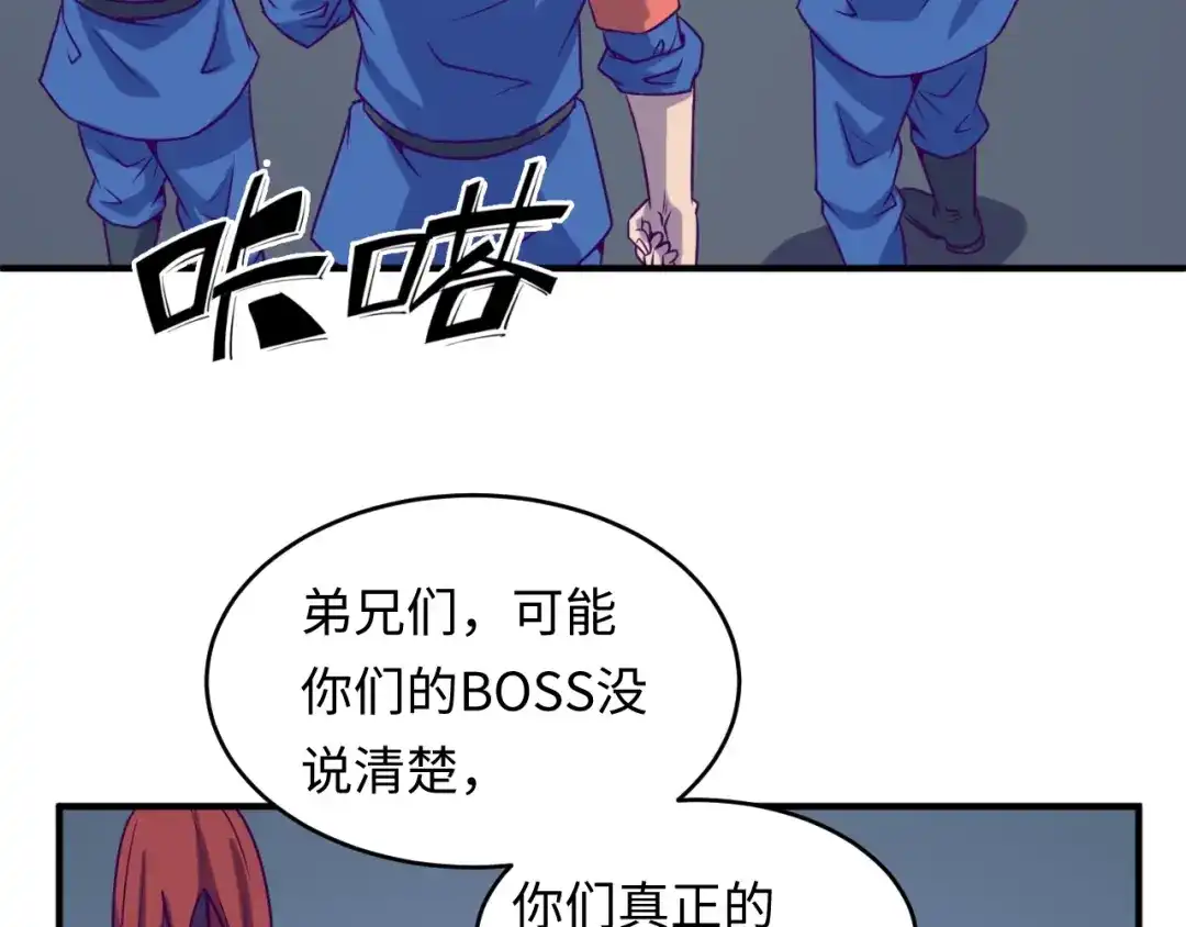 《穿越拦截者》第6话 异形大战口罩战士 第61页