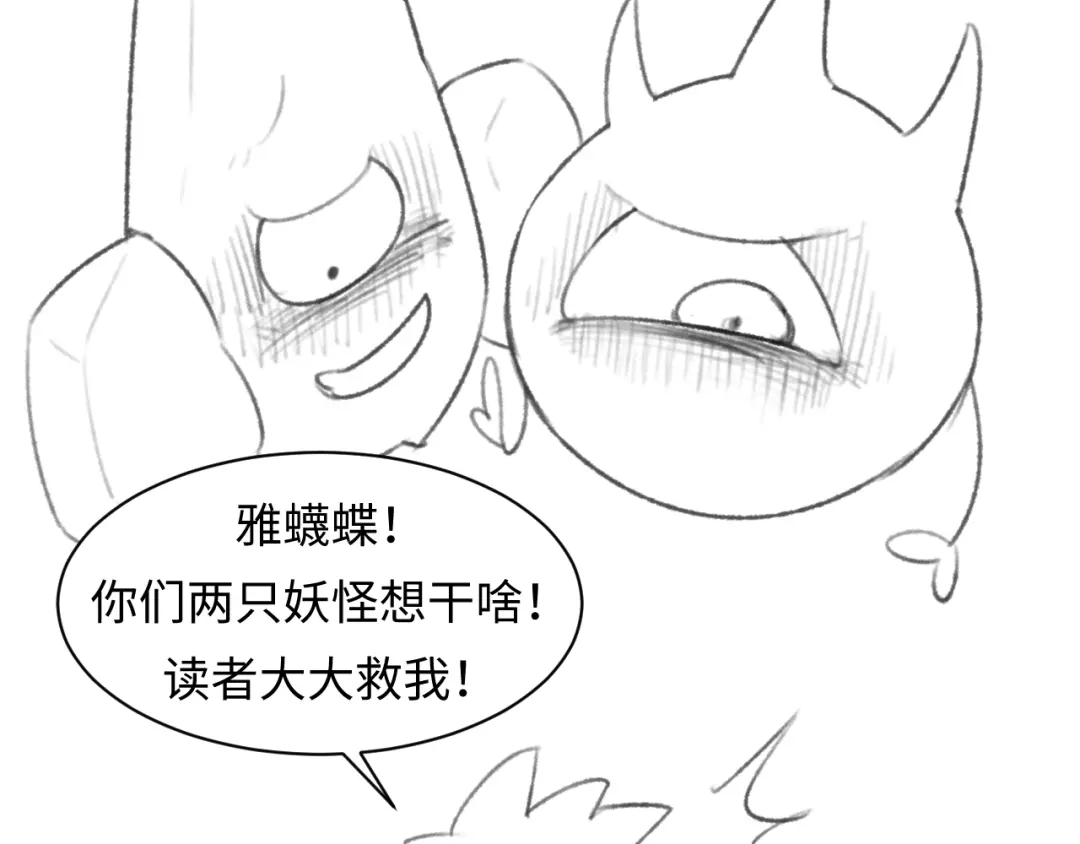 《穿越拦截者》第6话 异形大战口罩战士 第193页