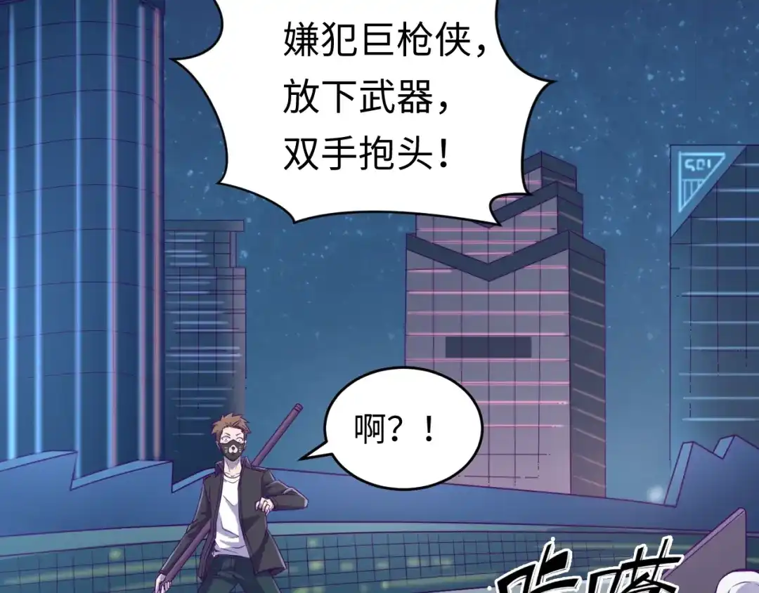 《穿越拦截者》第6话 异形大战口罩战士 第59页