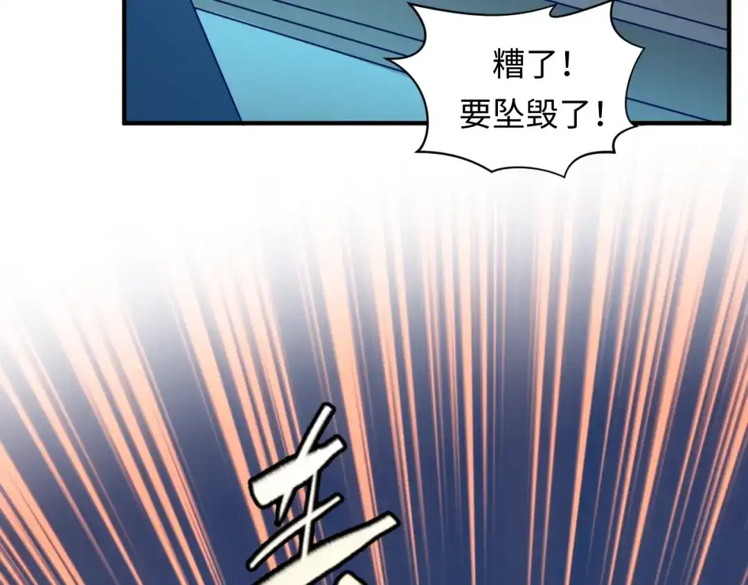 《穿越拦截者》第6话 异形大战口罩战士 第184页
