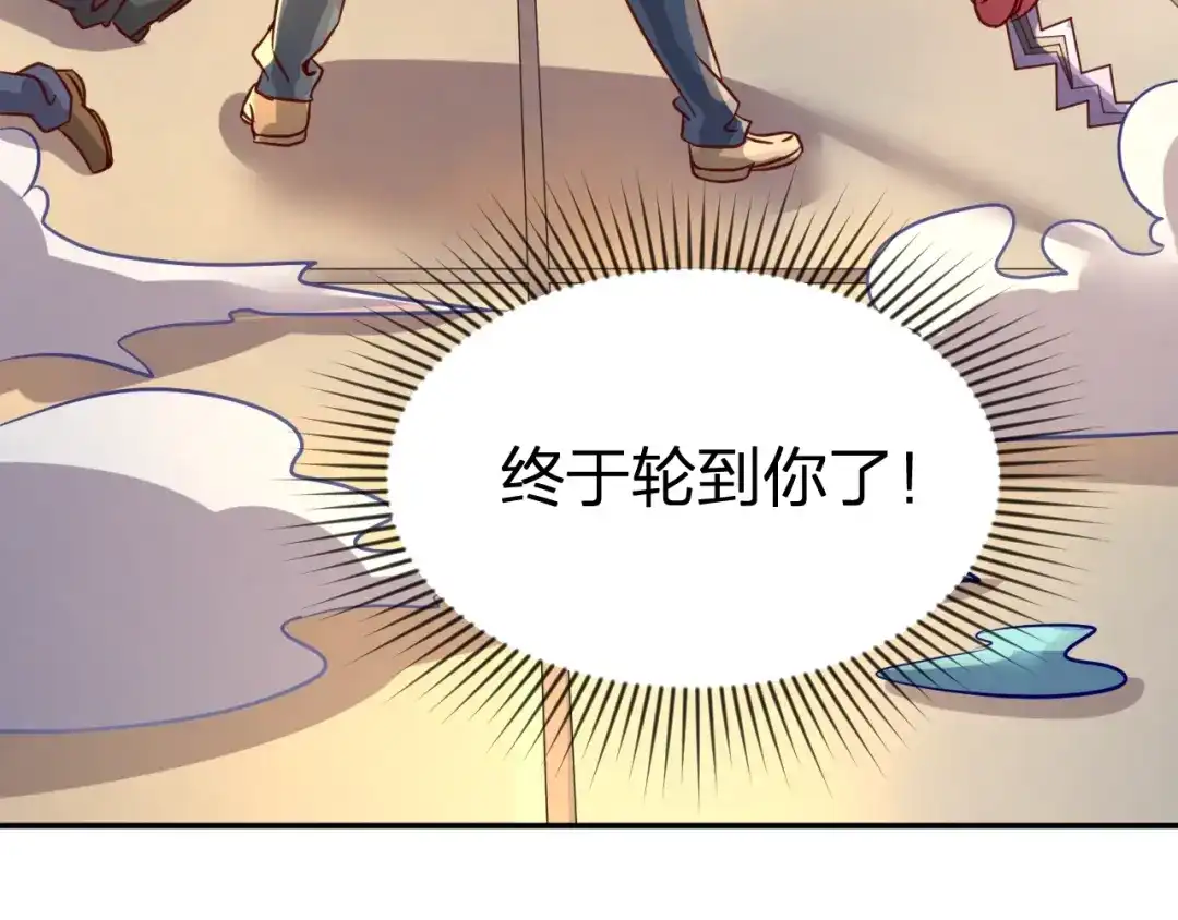 《穿越拦截者》第6话 异形大战口罩战士 第7页