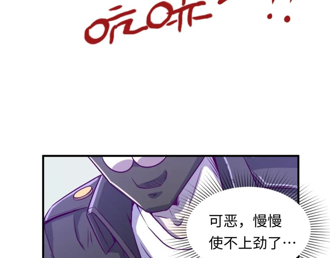 《穿越拦截者》第6话 异形大战口罩战士 第92页