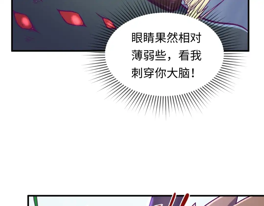 《穿越拦截者》第6话 异形大战口罩战士 第85页