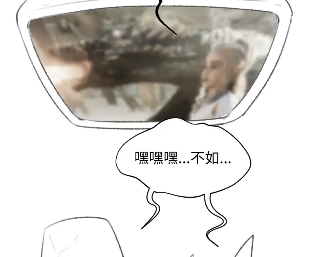 《穿越拦截者》第6话 异形大战口罩战士 第192页