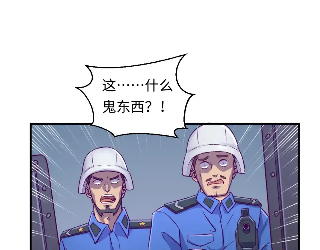 《穿越拦截者》第6话 异形大战口罩战士 第76页