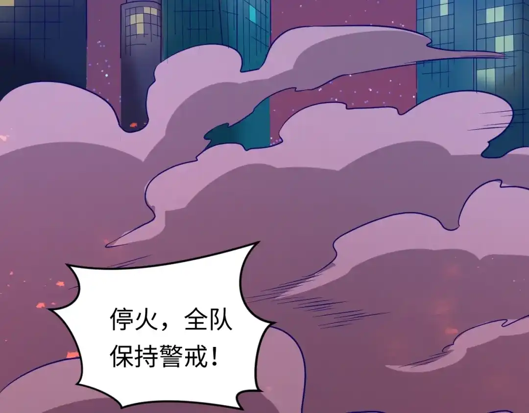 《穿越拦截者》第6话 异形大战口罩战士 第107页