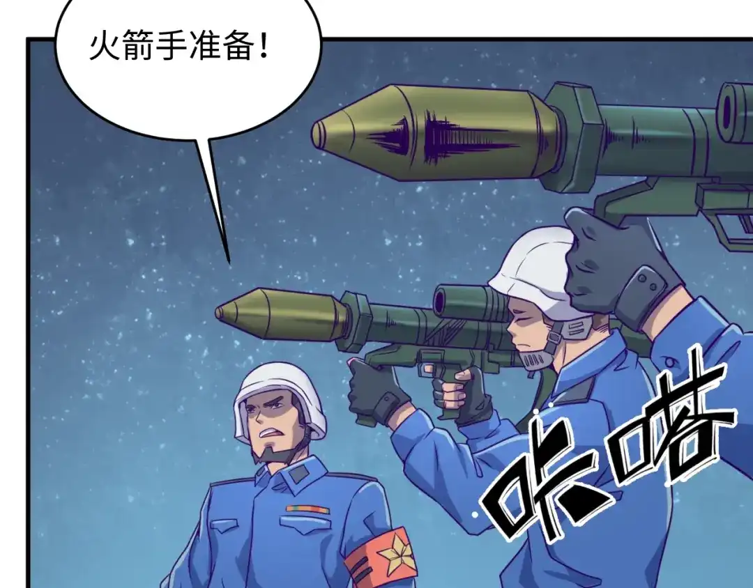 《穿越拦截者》第6话 异形大战口罩战士 第94页