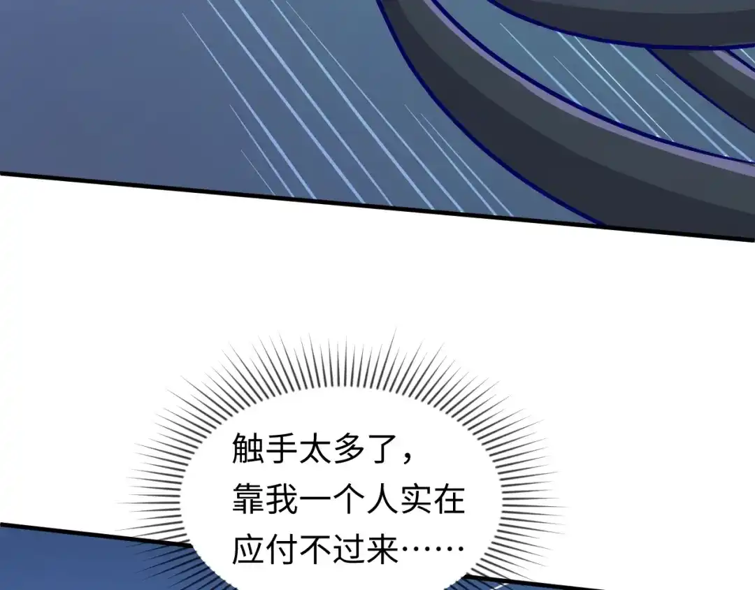 《穿越拦截者》第6话 异形大战口罩战士 第125页