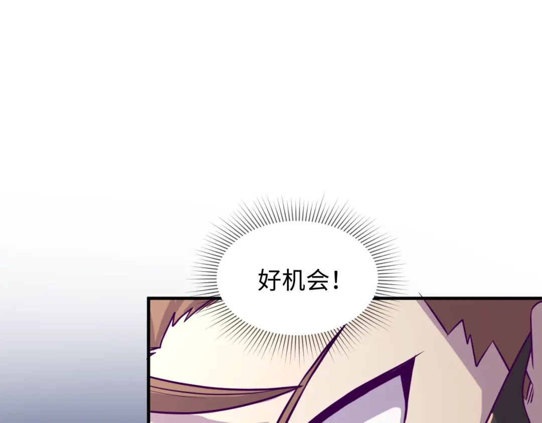 《穿越拦截者》第6话 异形大战口罩战士 第78页