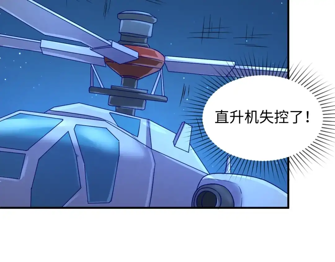 《穿越拦截者》第6话 异形大战口罩战士 第158页