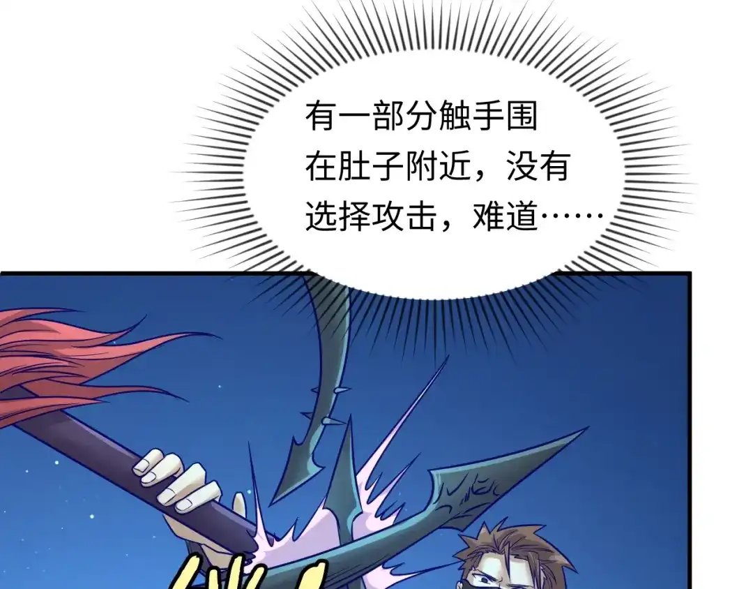 《穿越拦截者》第6话 异形大战口罩战士 第167页
