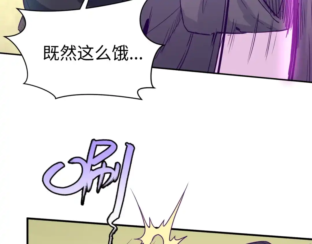 《穿越拦截者》第6话 异形大战口罩战士 第19页
