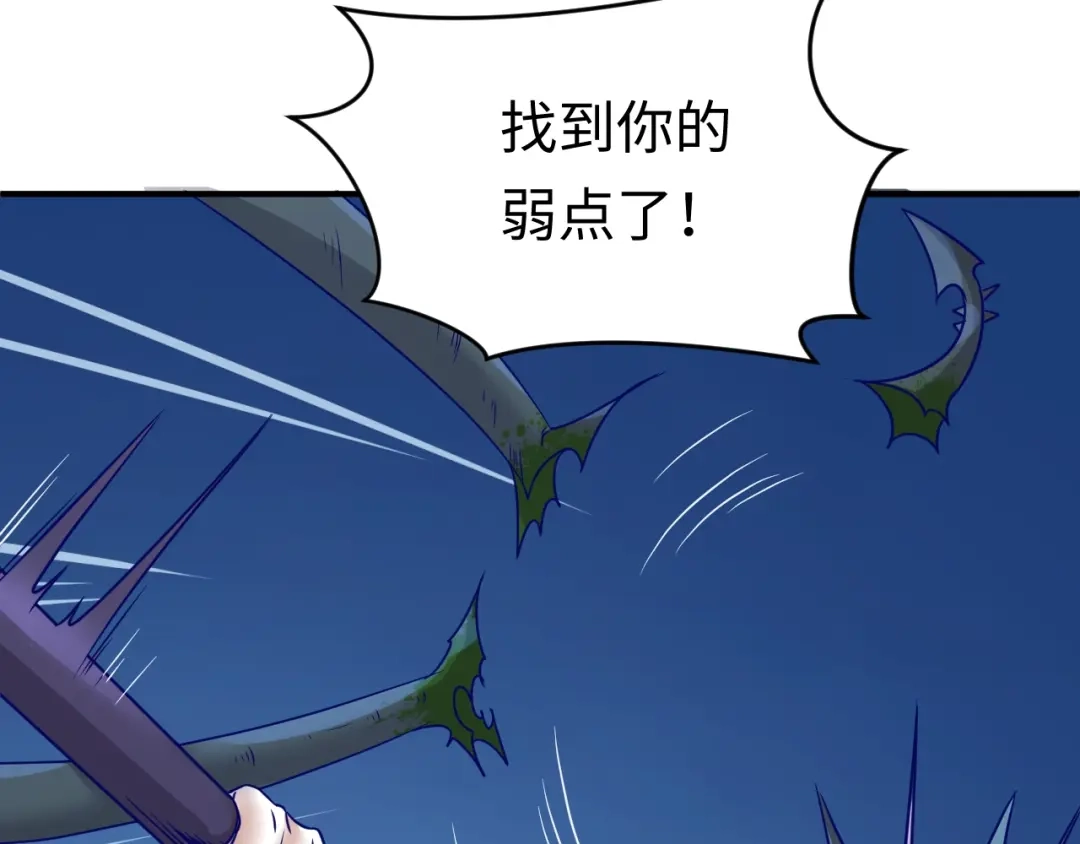 《穿越拦截者》第6话 异形大战口罩战士 第169页