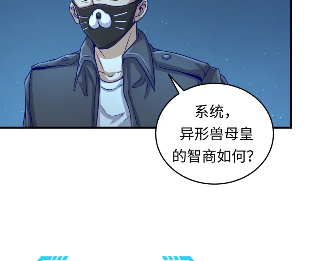《穿越拦截者》第6话 异形大战口罩战士 第142页