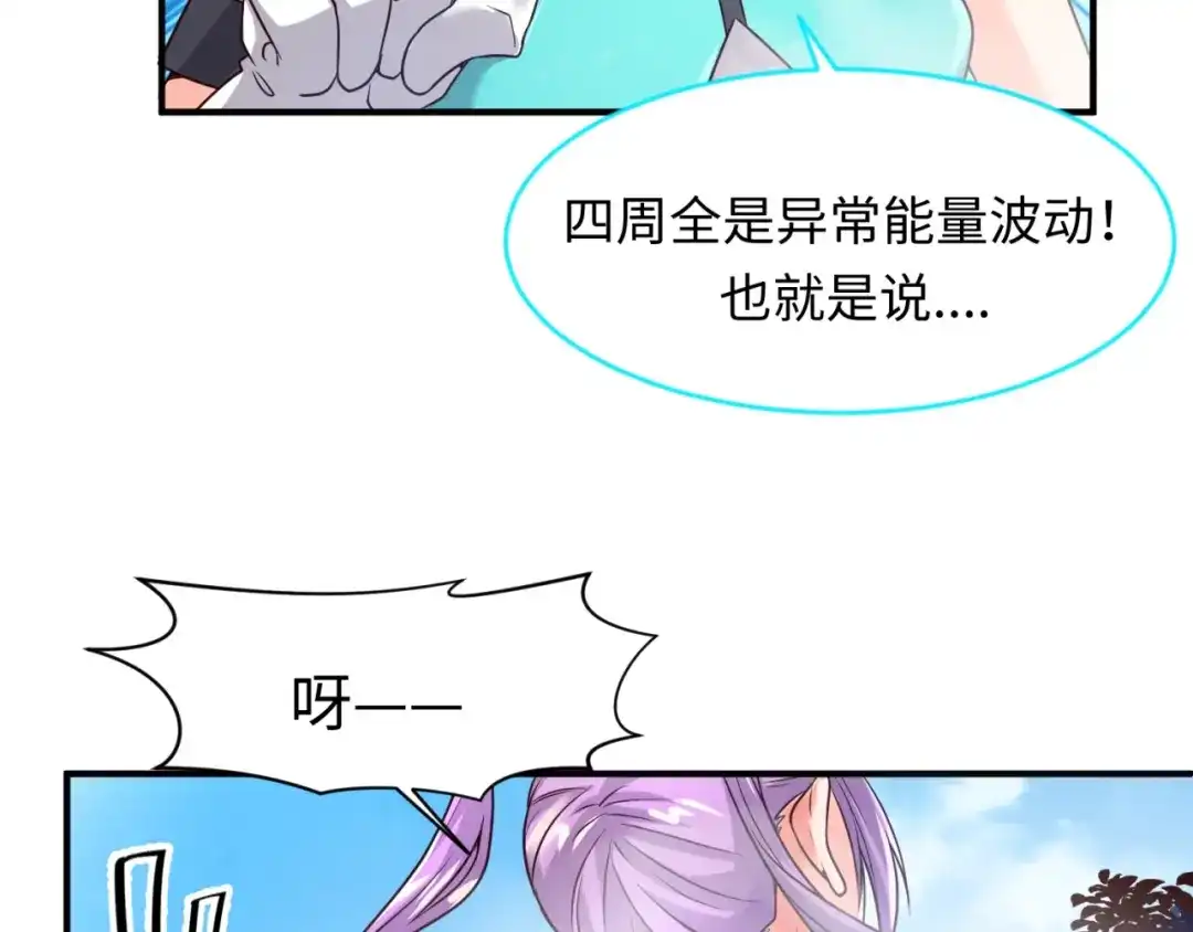 《穿越拦截者》第60话 男主的真福利！ 第36页