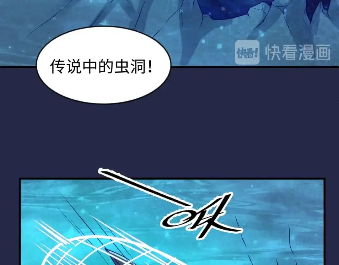 《穿越拦截者》第60话 男主的真福利！ 第13页