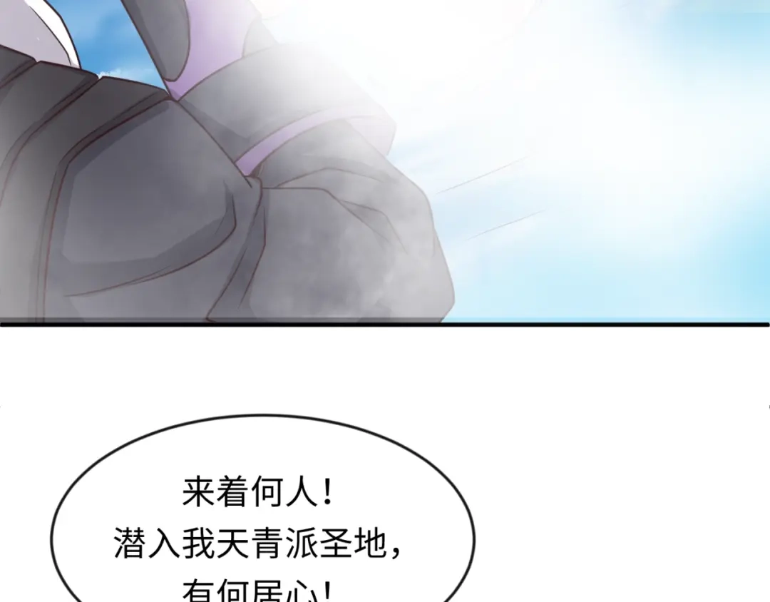 《穿越拦截者》第60话 男主的真福利！ 第46页