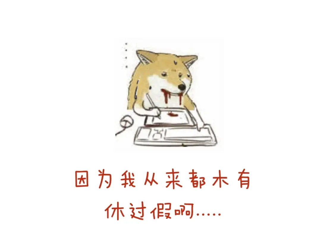 《穿越拦截者》第60话 男主的真福利！ 第133页