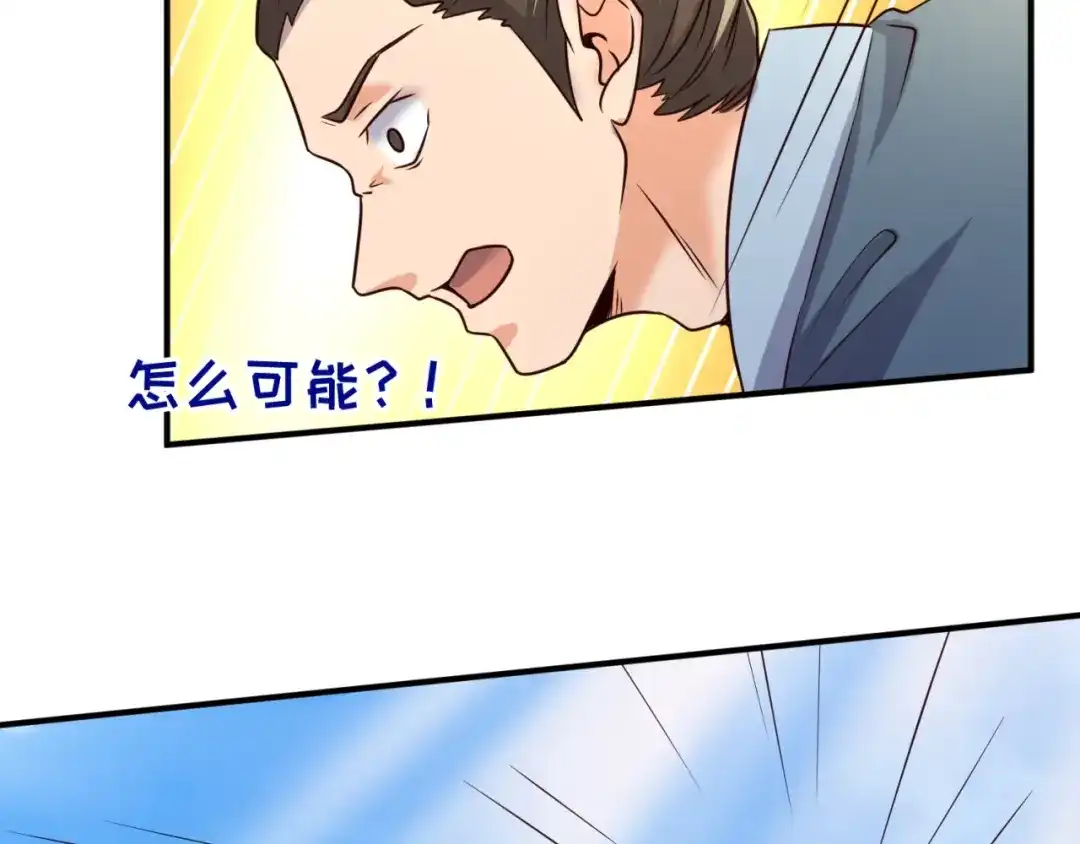 《穿越拦截者》第60话 男主的真福利！ 第66页