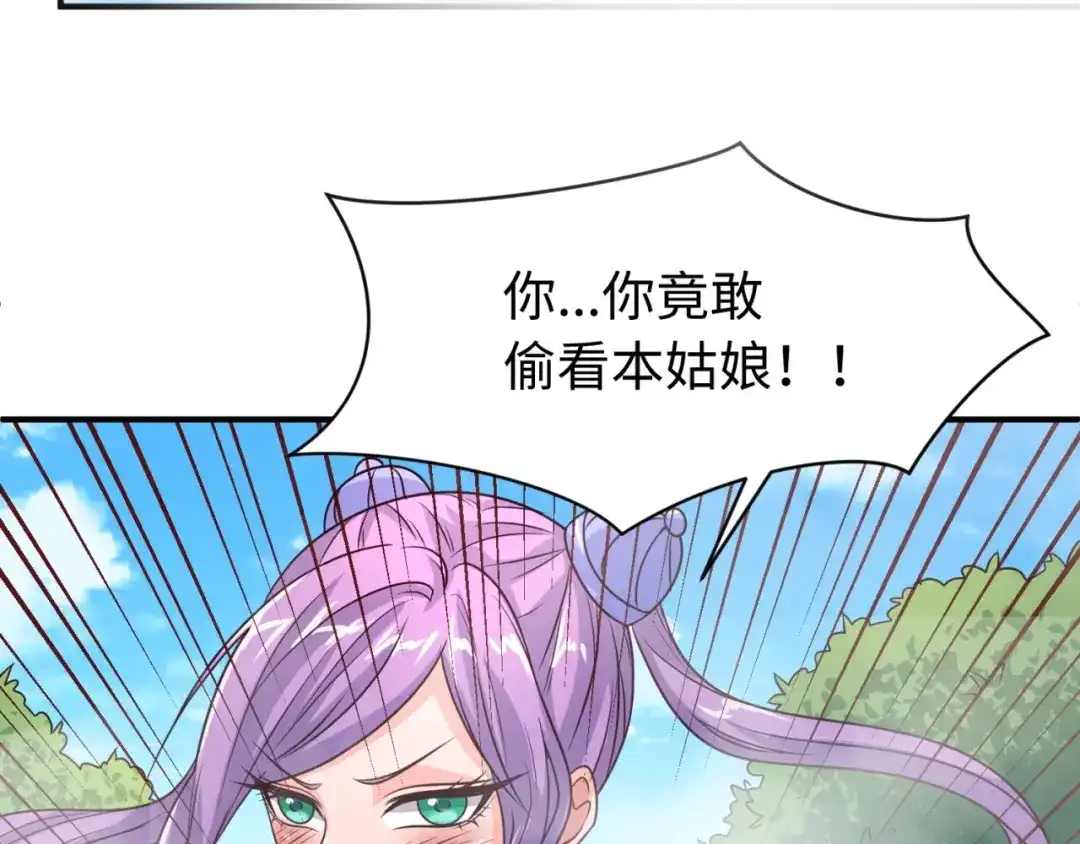 《穿越拦截者》第60话 男主的真福利！ 第38页