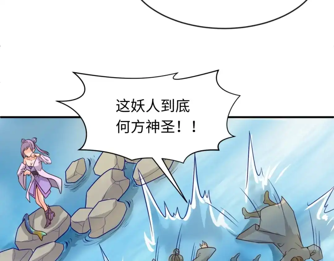《穿越拦截者》第60话 男主的真福利！ 第71页