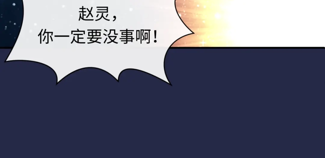 《穿越拦截者》第60话 男主的真福利！ 第23页