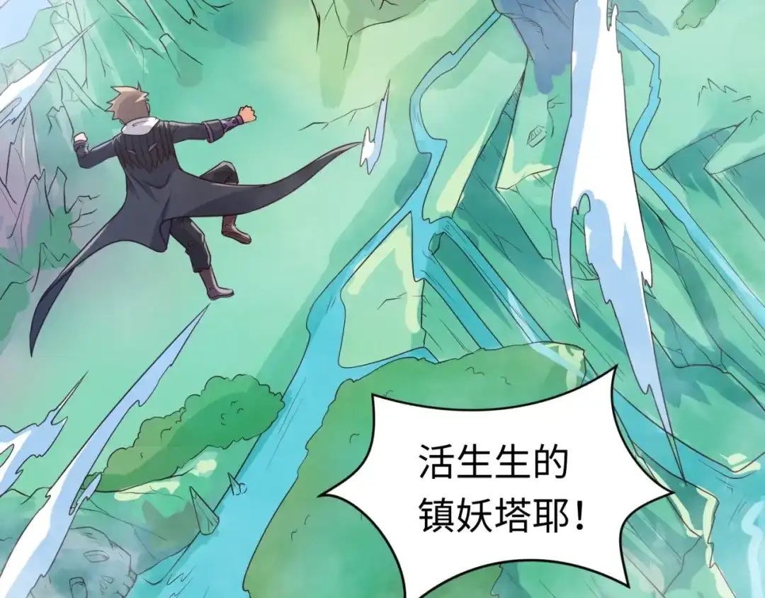 《穿越拦截者》第60话 男主的真福利！ 第86页