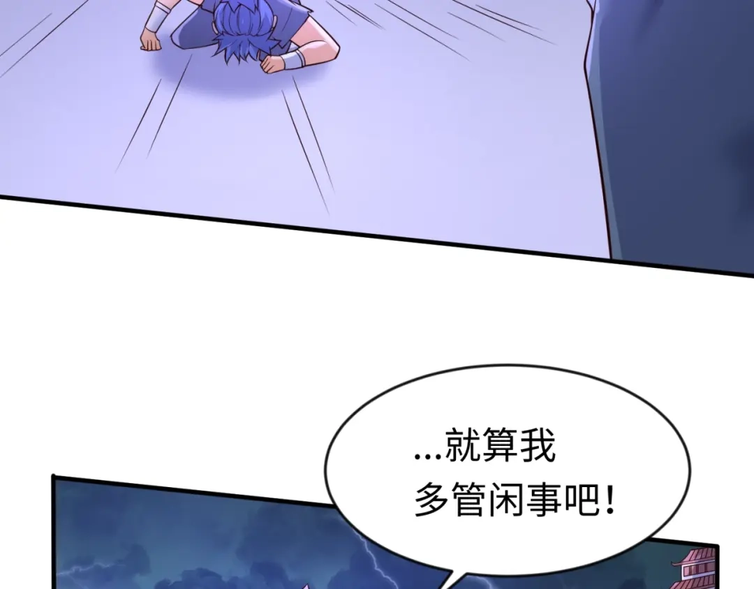 《穿越拦截者》第60话 男主的真福利！ 第115页
